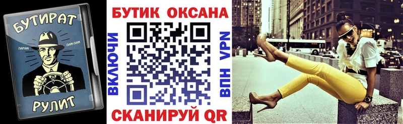 Купить  Кудрово  Бутират оксана 