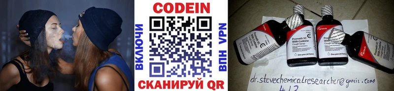 Codein Purple Drank  Купить закладки  Кудрово 