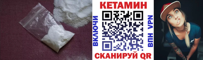 Купить закладки  Кудрово  Кетамин ketamine 